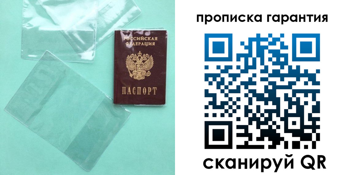 прописка иностранных граждан в Ахтубинске