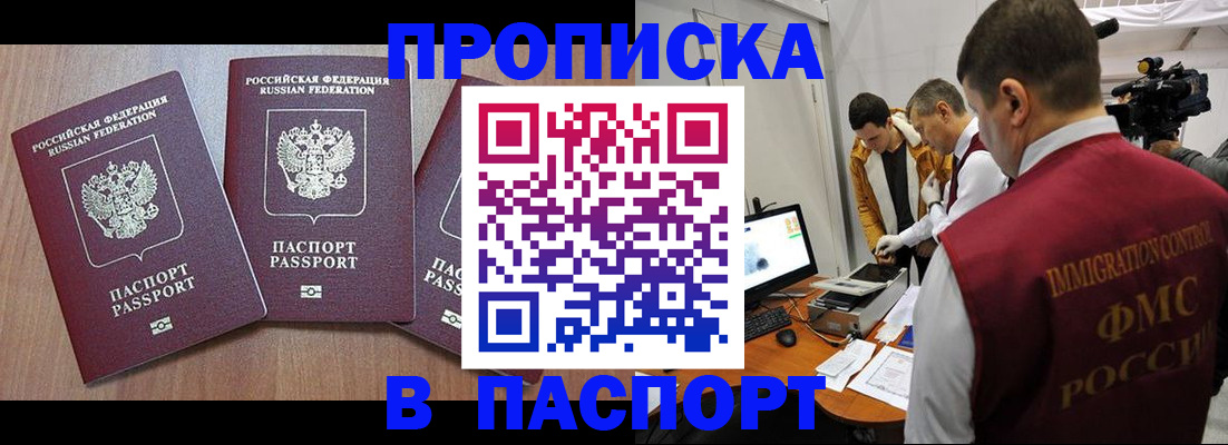 прописка для школы в Ахтубинске