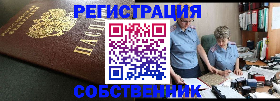 временная прописка в Ахтубинске