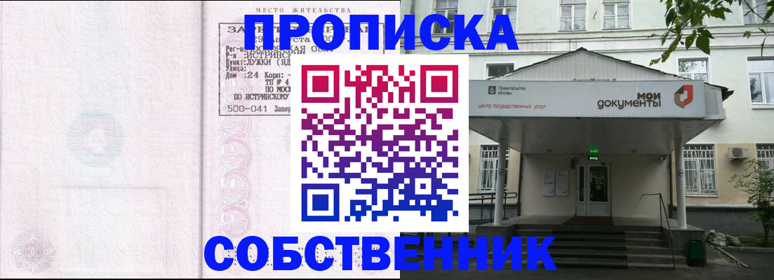 миграционный учет в Ахтубинске