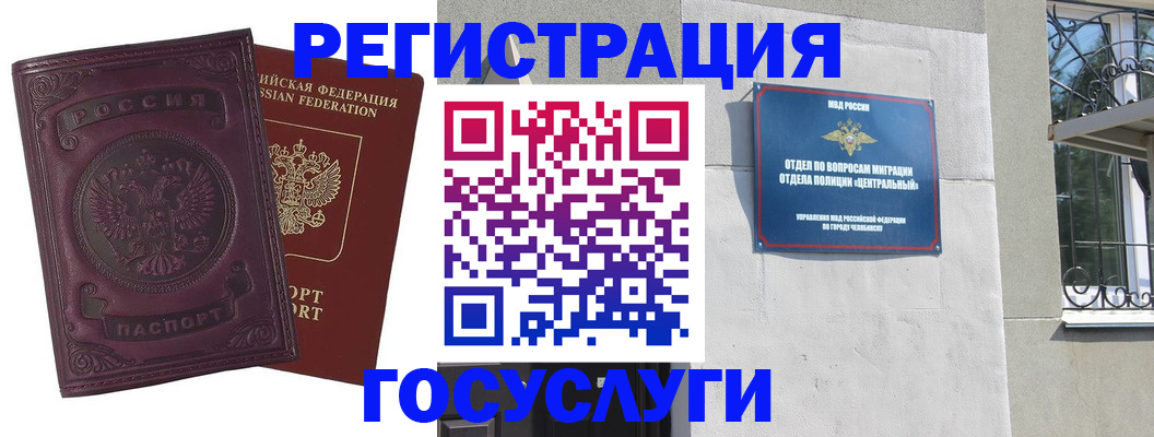 временная регистрация госуслуги в Ахтубинске