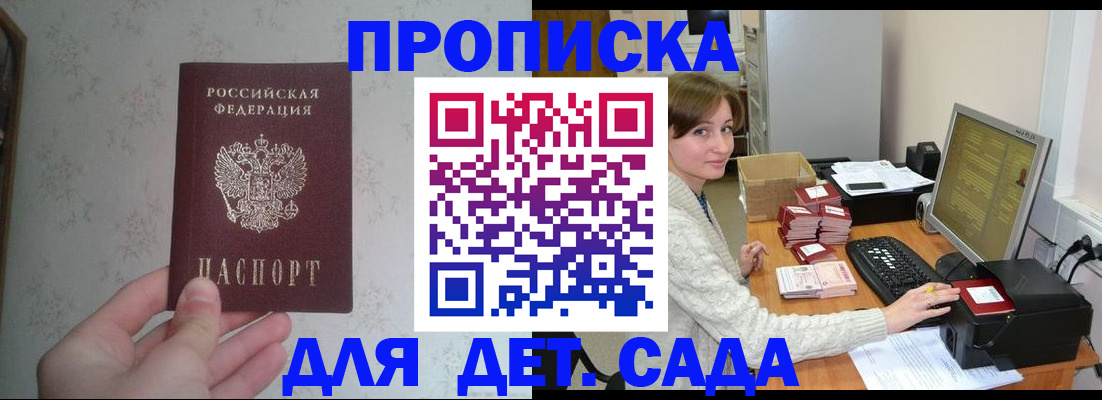 прописка иностранных граждан в Ахтубинске