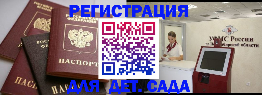 прописка для работы в Ахтубинске