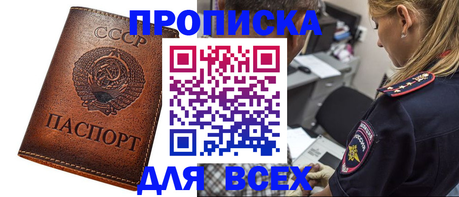 где прописаться в Ахтубинске