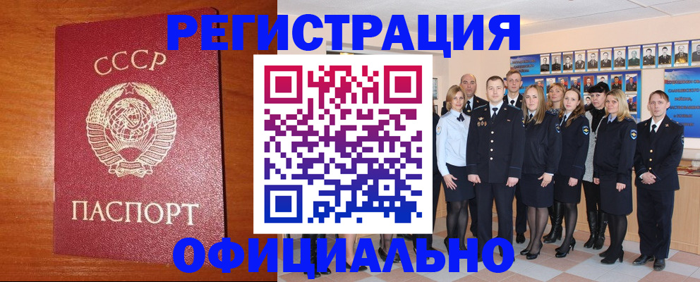 прописка паспорт в Ахтубинске