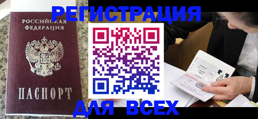 временная регистрация 2025 в Ахтубинске