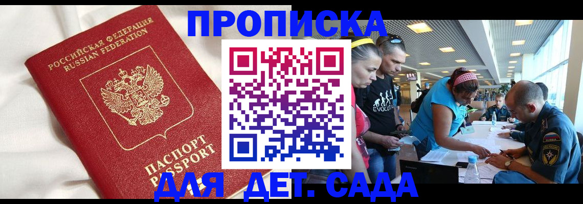 временная регистрация адрес в Ахтубинске